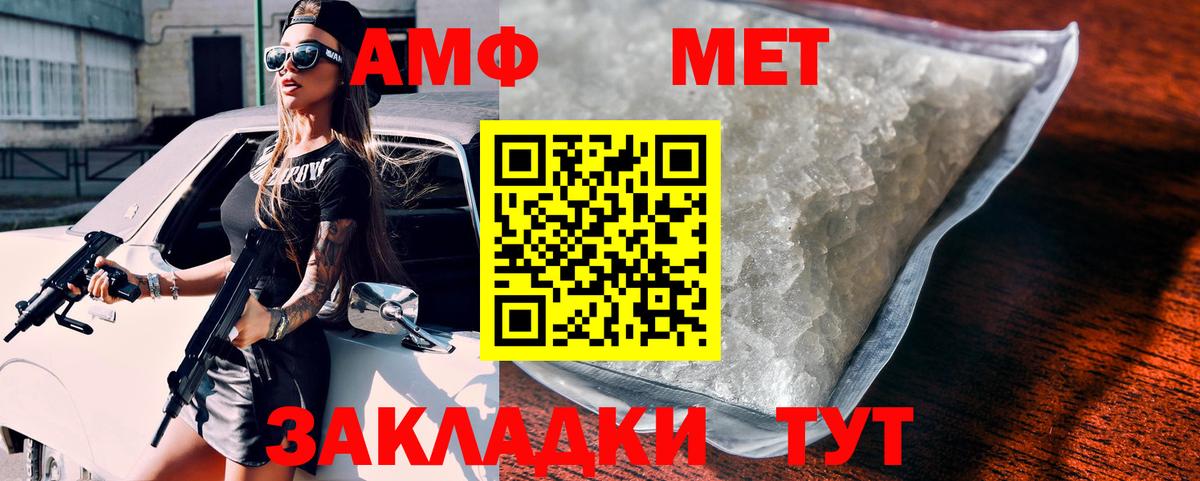 Амфетамин VHQ Сальск