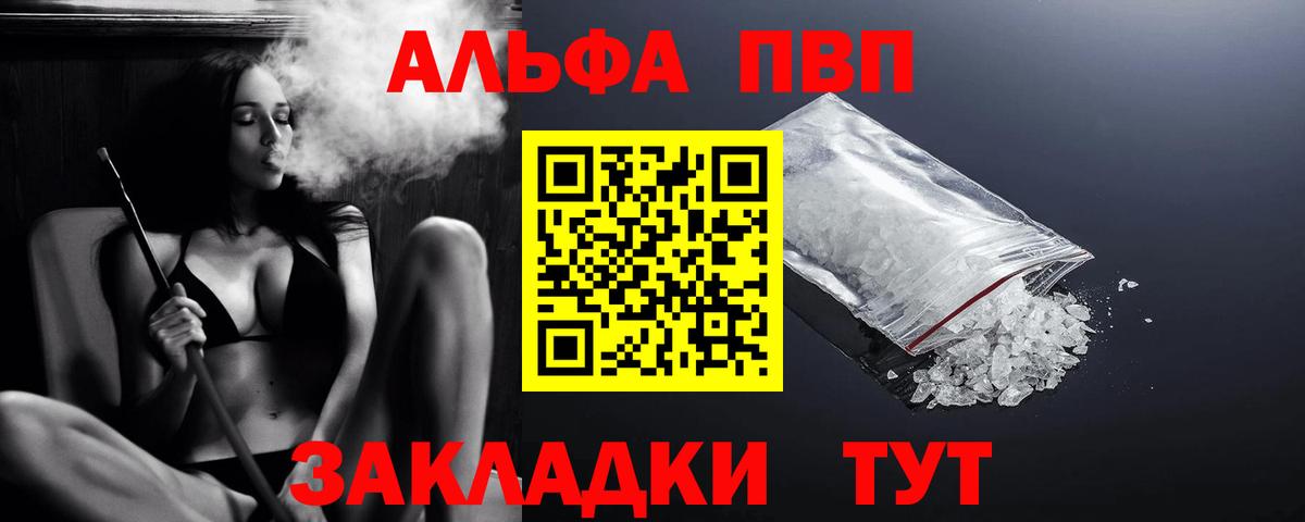 A PVP Соль Сальск