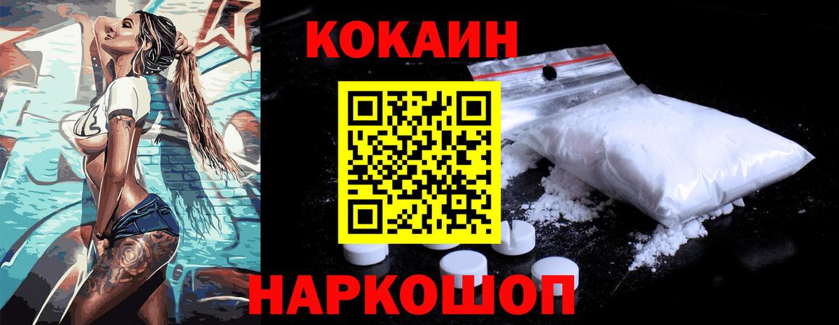 Cocaine 99% Сальск