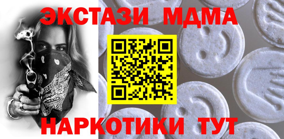 ЭКСТАЗИ таблы  Вход с VPN  ЭКСТАЗИ 280 MDMA  Сальск 