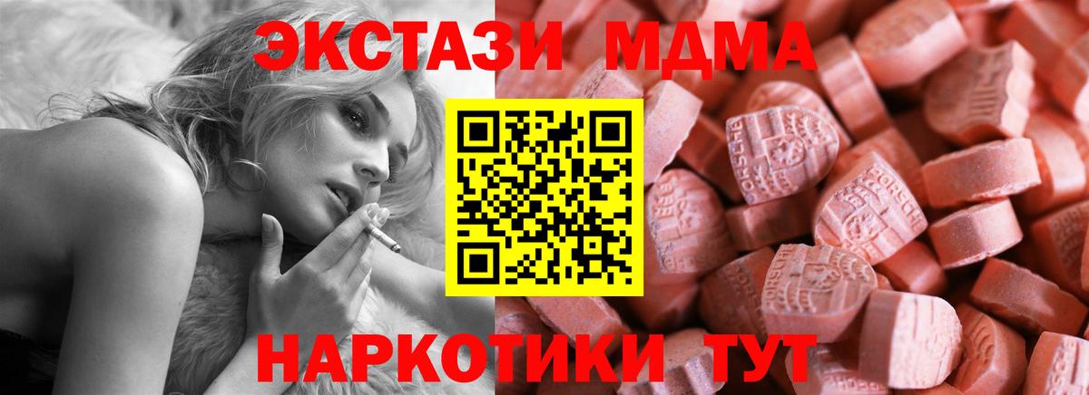 Ecstasy ешки Сальск