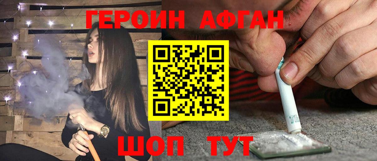 ГЕРОИН гречка Сальск