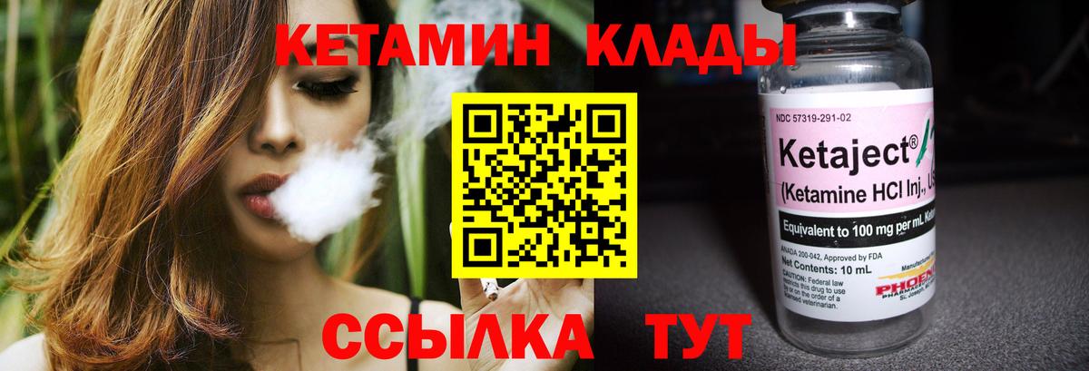   ССЫЛКА  Вход с VPN  Сальск  КЕТАМИН ketamine 