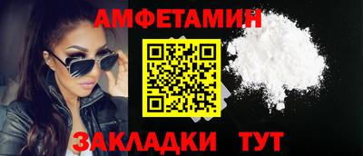 амф Наро-Фоминск
