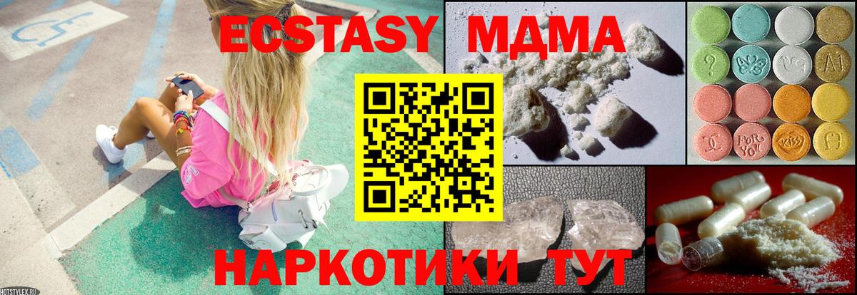 Сальск  MDMA кристаллы  МДМА  Вход с VPN  МДМА Molly 
