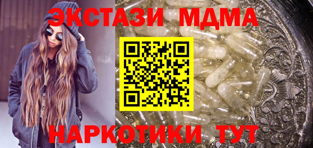 MDMA Molly Сальск