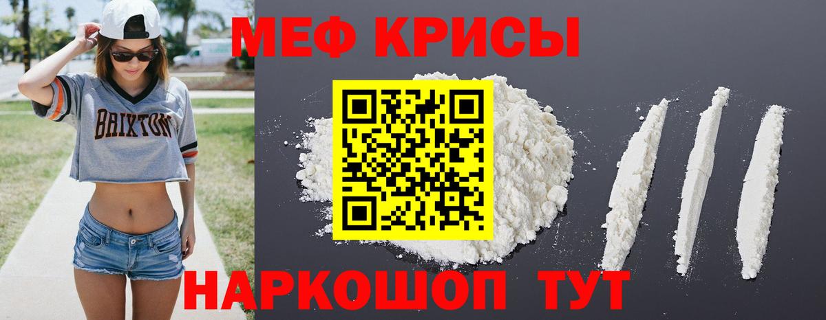 Сальск  Меф кристаллы  Вход с VPN  Меф  МЕФ мука 
