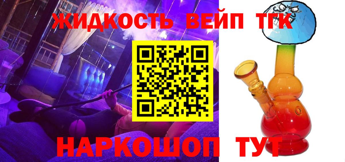 где можно купить   Дистиллят ТГК вейп с тгк  Вход с VPN  Дистиллят ТГК THC oil  Сальск 