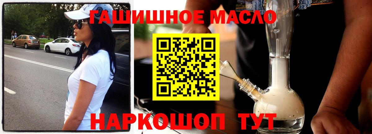 ТГК вейп Сальск