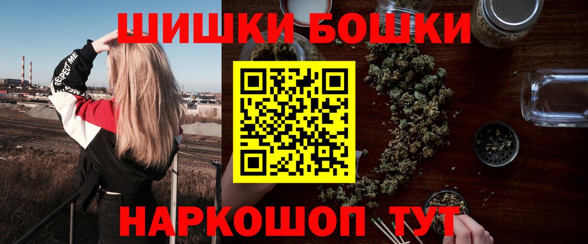 Бошки Шишки семена Сальск
